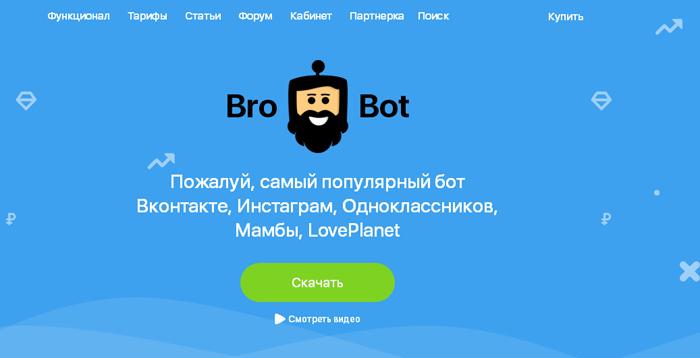 Brobot